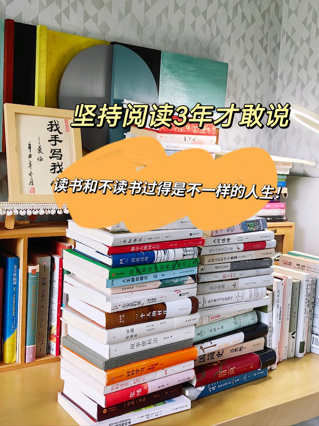 坚持阅读3年才敢说‼️阅读带来的巨大改变