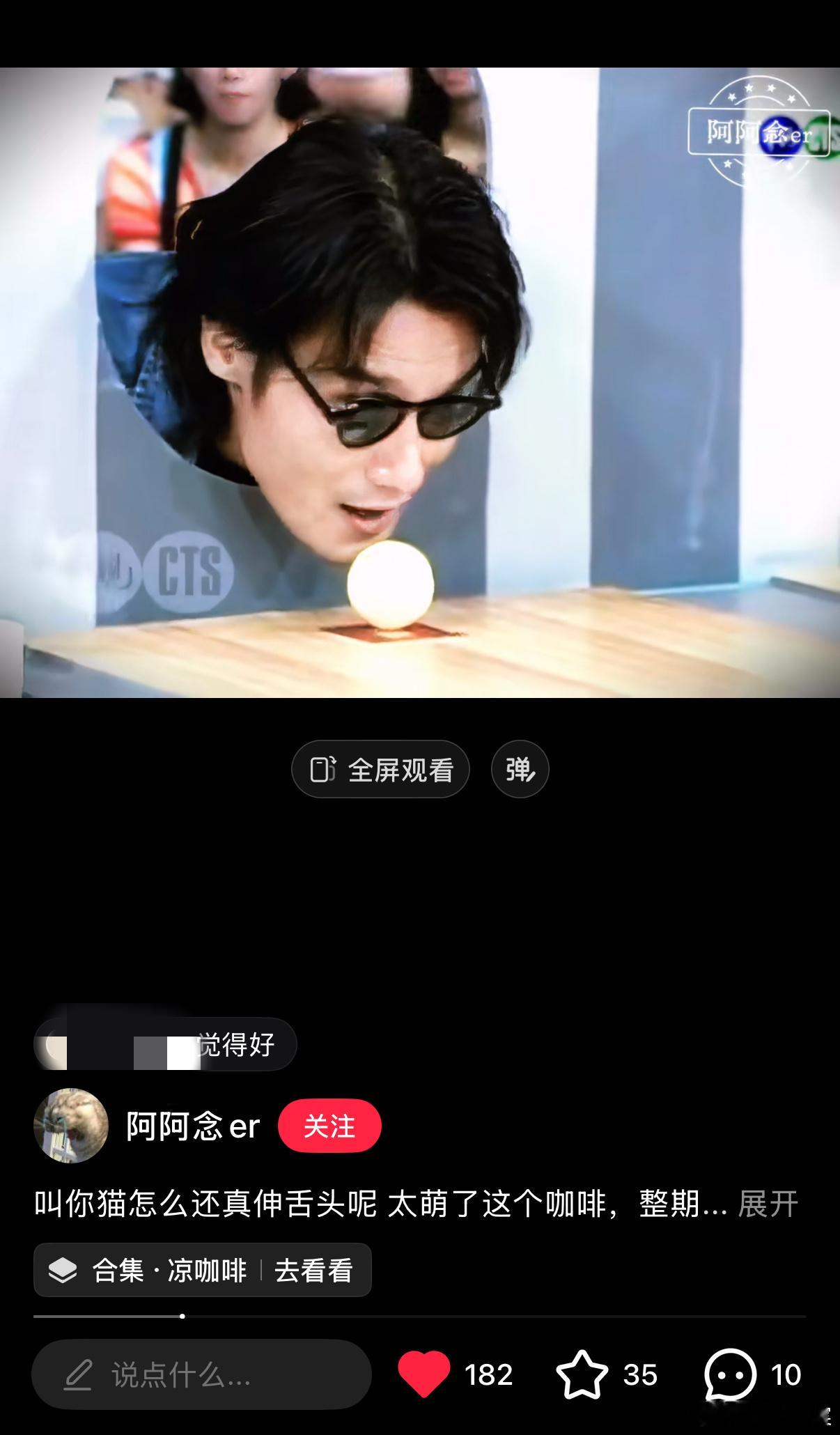 梁咖啡好帅………………………刚在红薯看到个视频 ​​​