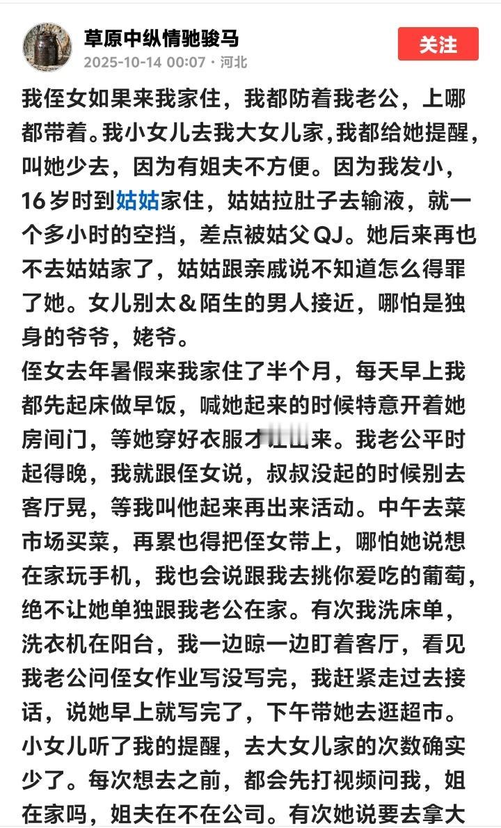 女儿别太&陌生男人接近引爆全网热议！南京妈妈真实经历曝光，每个家庭都该看看的防护
