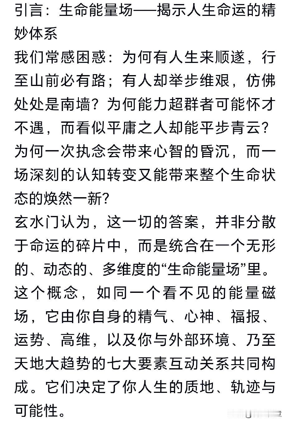 看不见的能量场，决定你的人生轨迹，，，，，