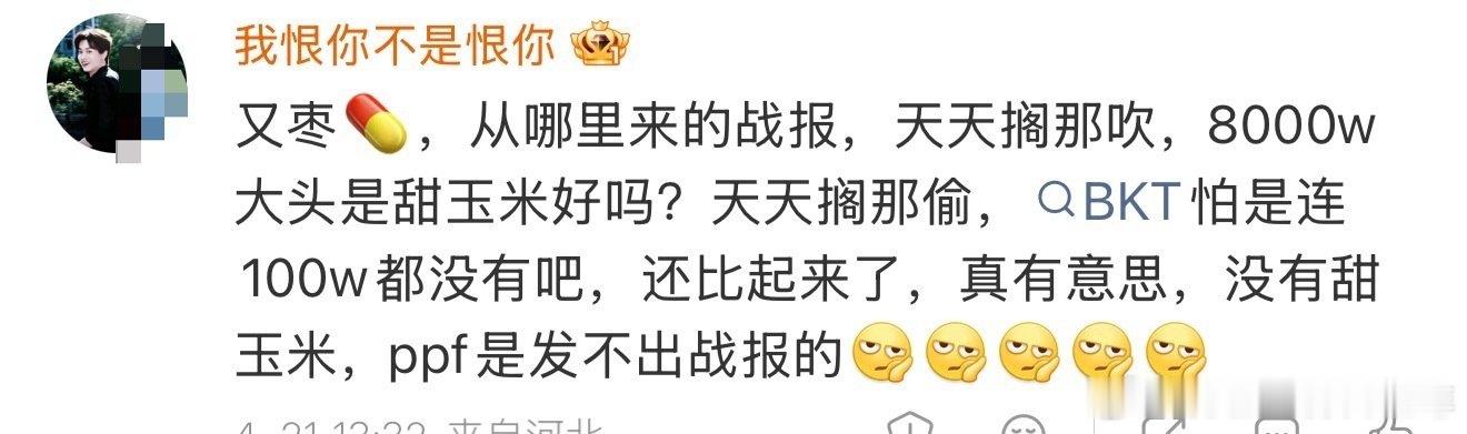 ？脸都不要了 被洗脑成这样好可怜 （