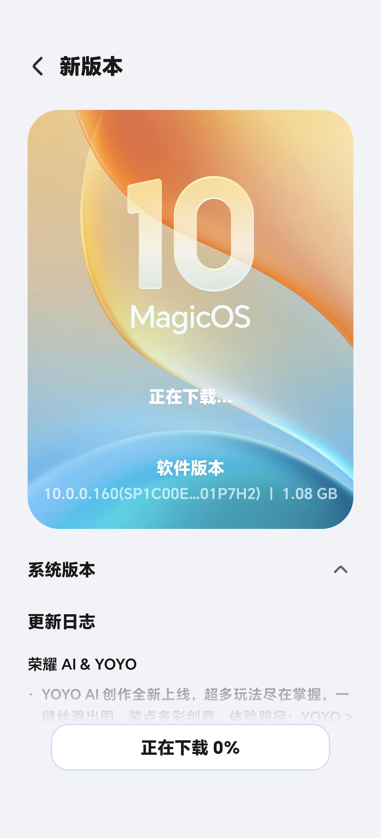 荣耀Magic OS 继续更新，10.0.0.160，还有AI防窥保护了[赞][