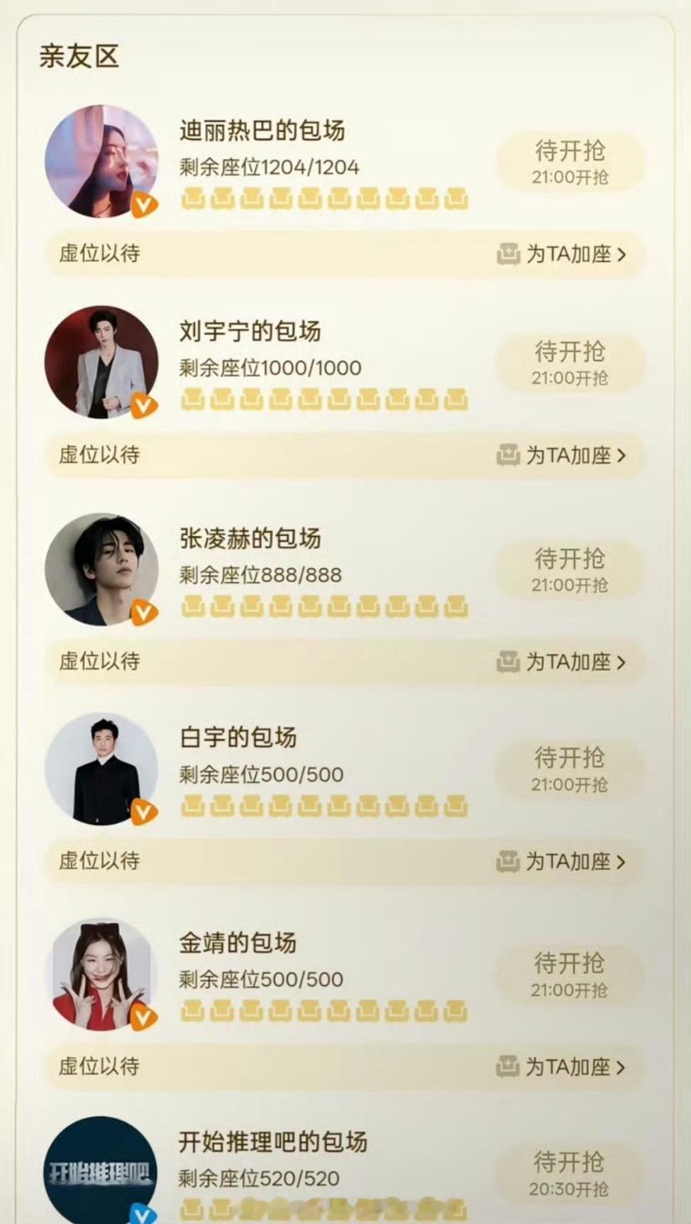 陈妍希周柯宇《狙击蝴蝶》找的圈内好友剧宣，好多人，很重视了！！ 