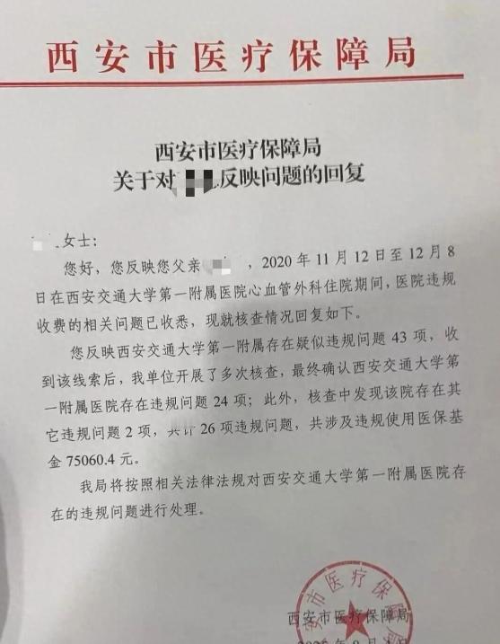 西安，一女子父亲头晕，去医院治疗，不料手术后其父亲陷入昏迷进了ICU，女子不相信