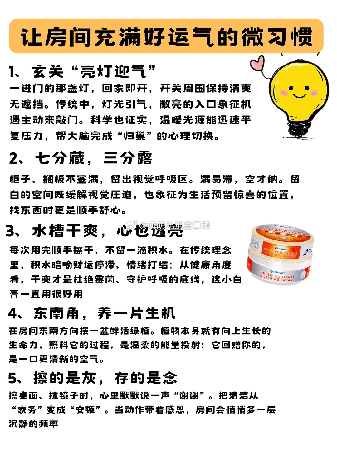 每天开窗通风，让阳光照进来，心情也会跟着亮堂～