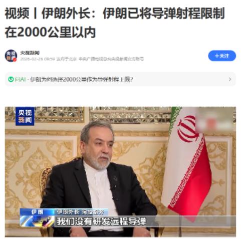 这就是教科书级战略“大忽悠”！
 
伊朗外长在2月26日宣布，伊朗将导弹射程限制