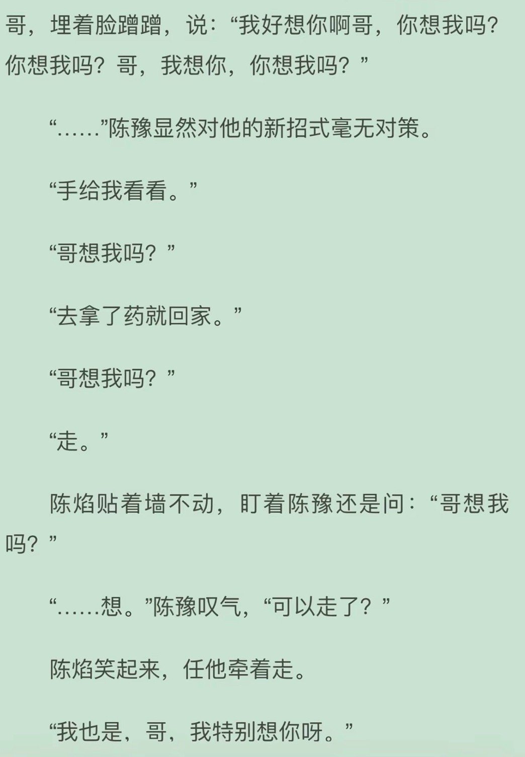 虽然但是 你们看过软骨头吗！！！被哥哥扇一巴掌还乖乖的主动换另一边凑上去“哥，你