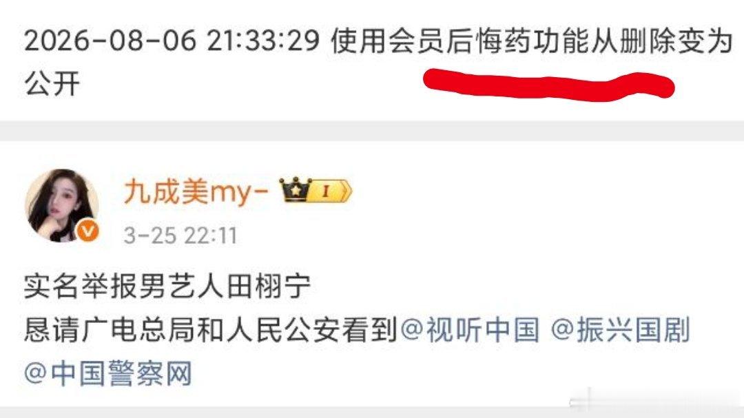 后悔药有时候真管用 