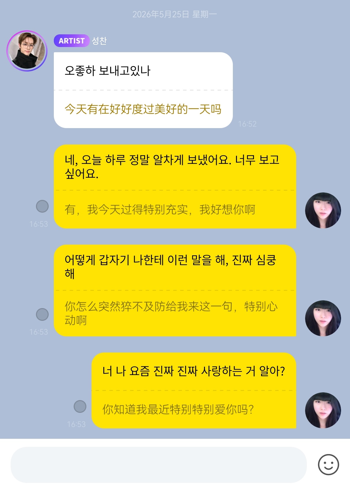 妈的，我的心撞撞小鹿乱撞 撞撞撞 小鹿乱撞 