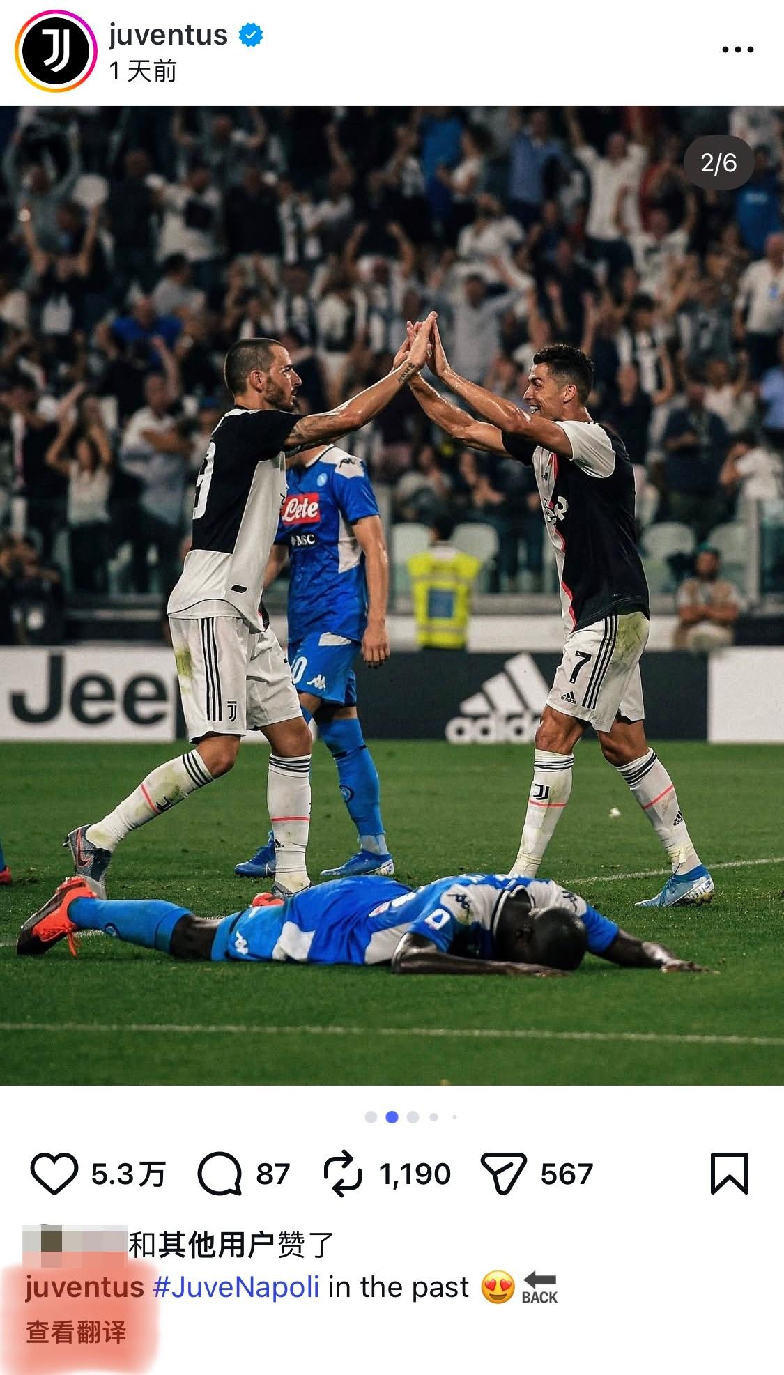 尤文想念中 …… 