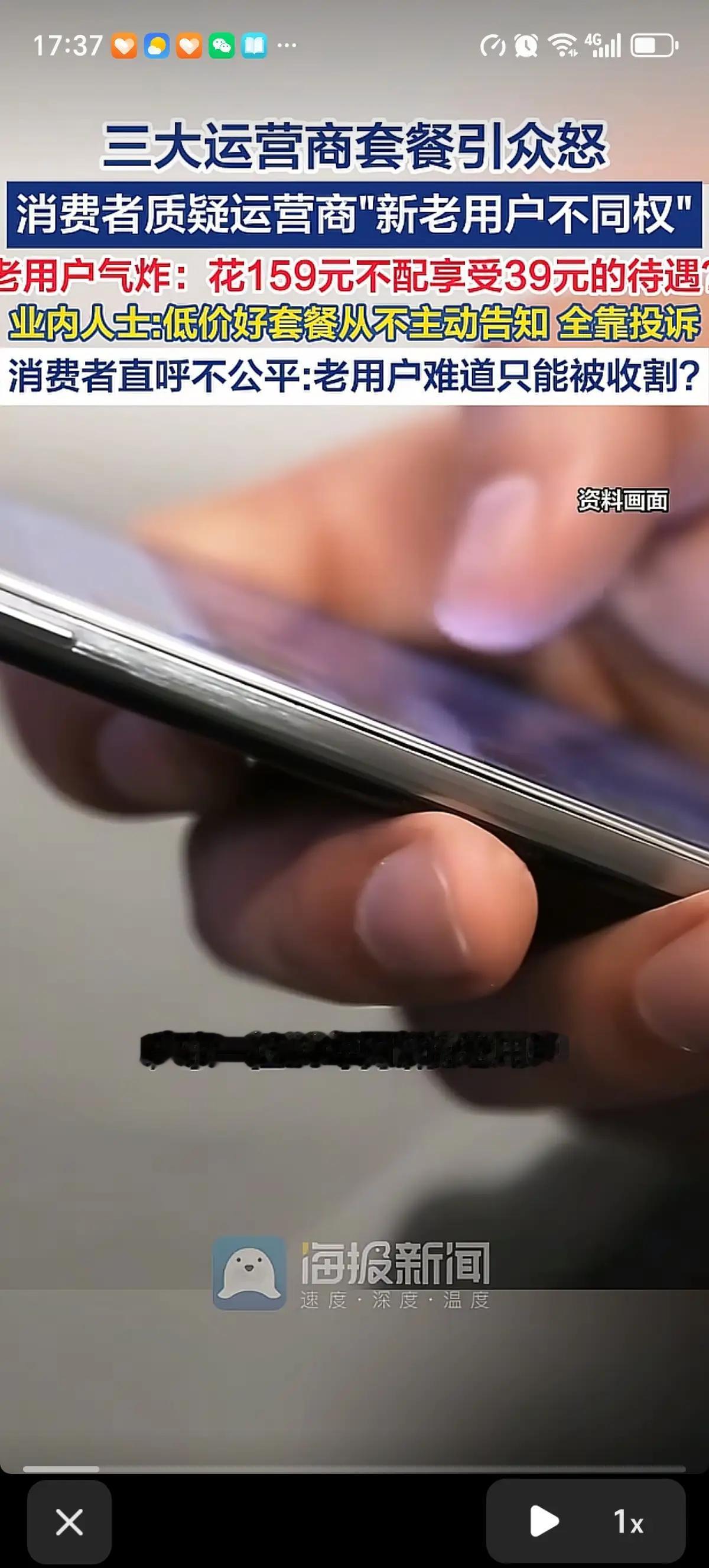 20年忠心老用户，干不过39元新户？广州大叔的委屈，戳中千万人痛点！
 
在广州