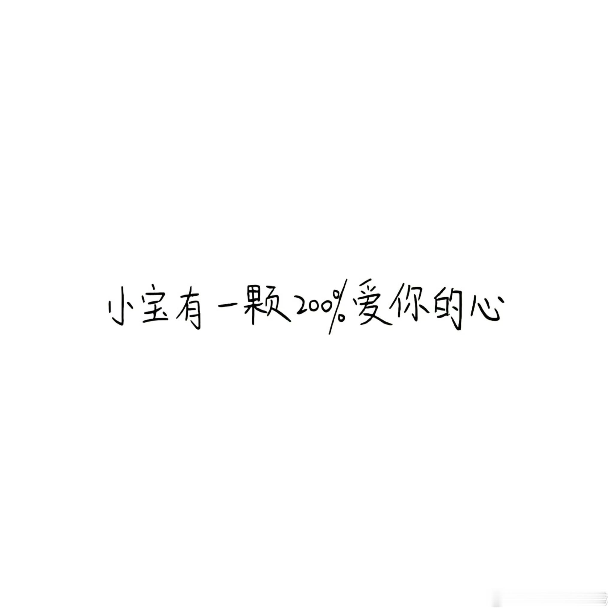 百分之二百是多少？多么多？宇宙放得下吗？ 