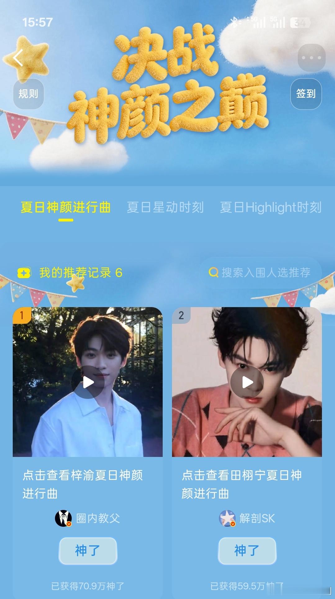 栩你渝生又在顶峰相见了这怎么不算一种同框呢[酷] ​​​