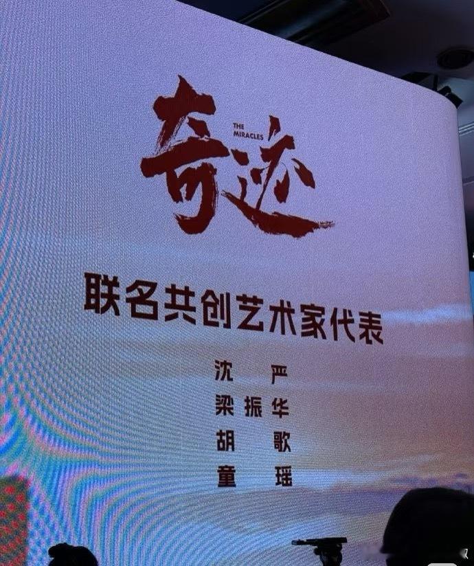 胡歌生命树杀青后，无缝进新组[傻眼]，🌲客串戏份不多 ​​​