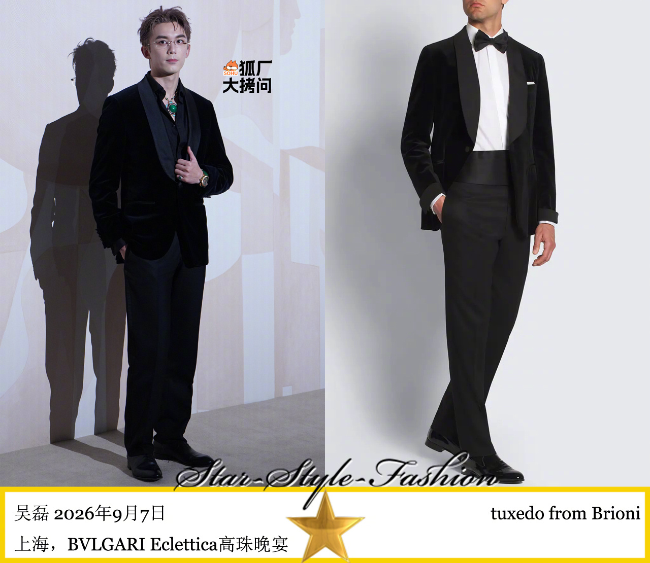 吴磊身着brioni青果领黑色丝绒tuxedo亮相。 ​​​