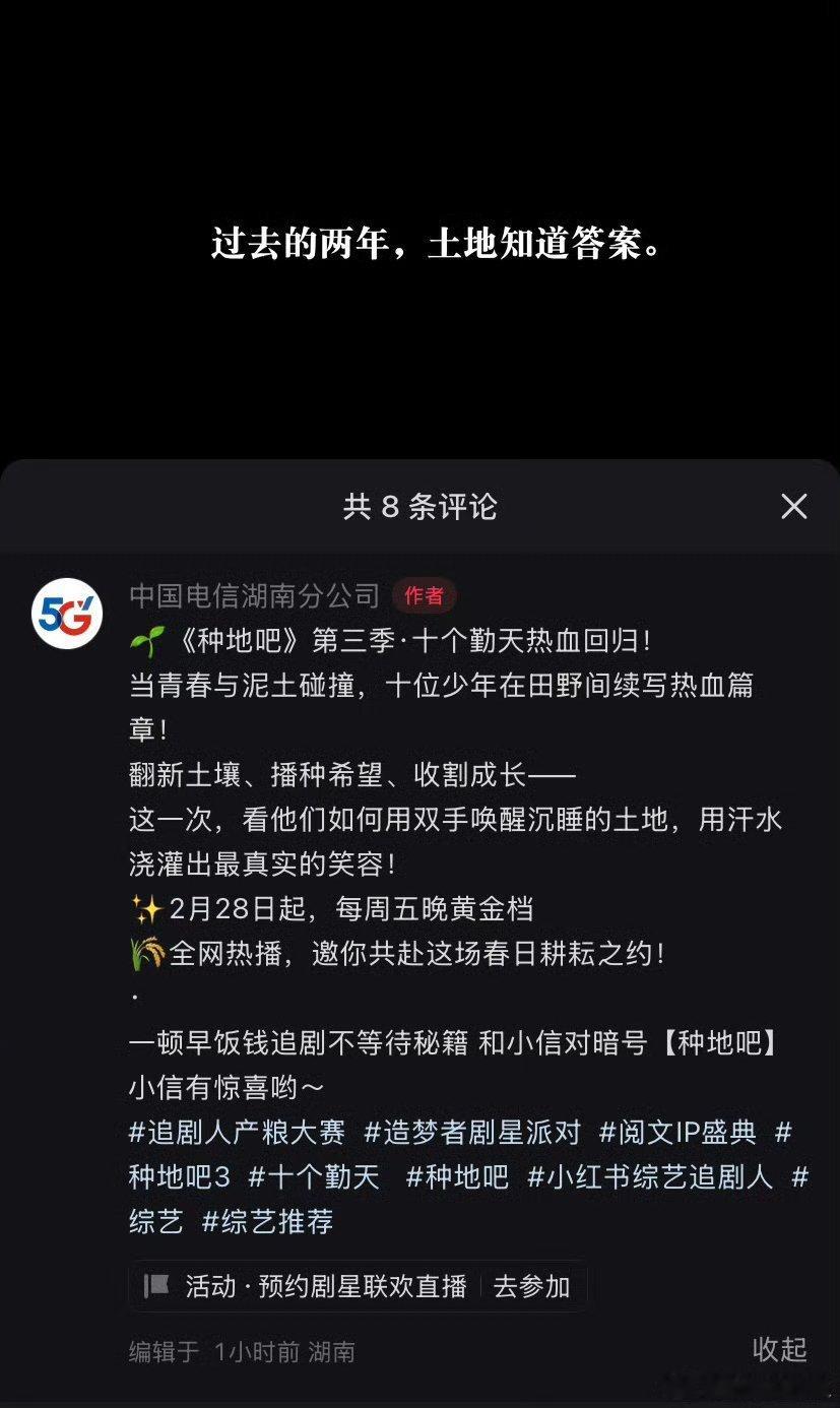 快乐回来了！种地吧第三季终于定档了~先去把前两季再刷一遍 