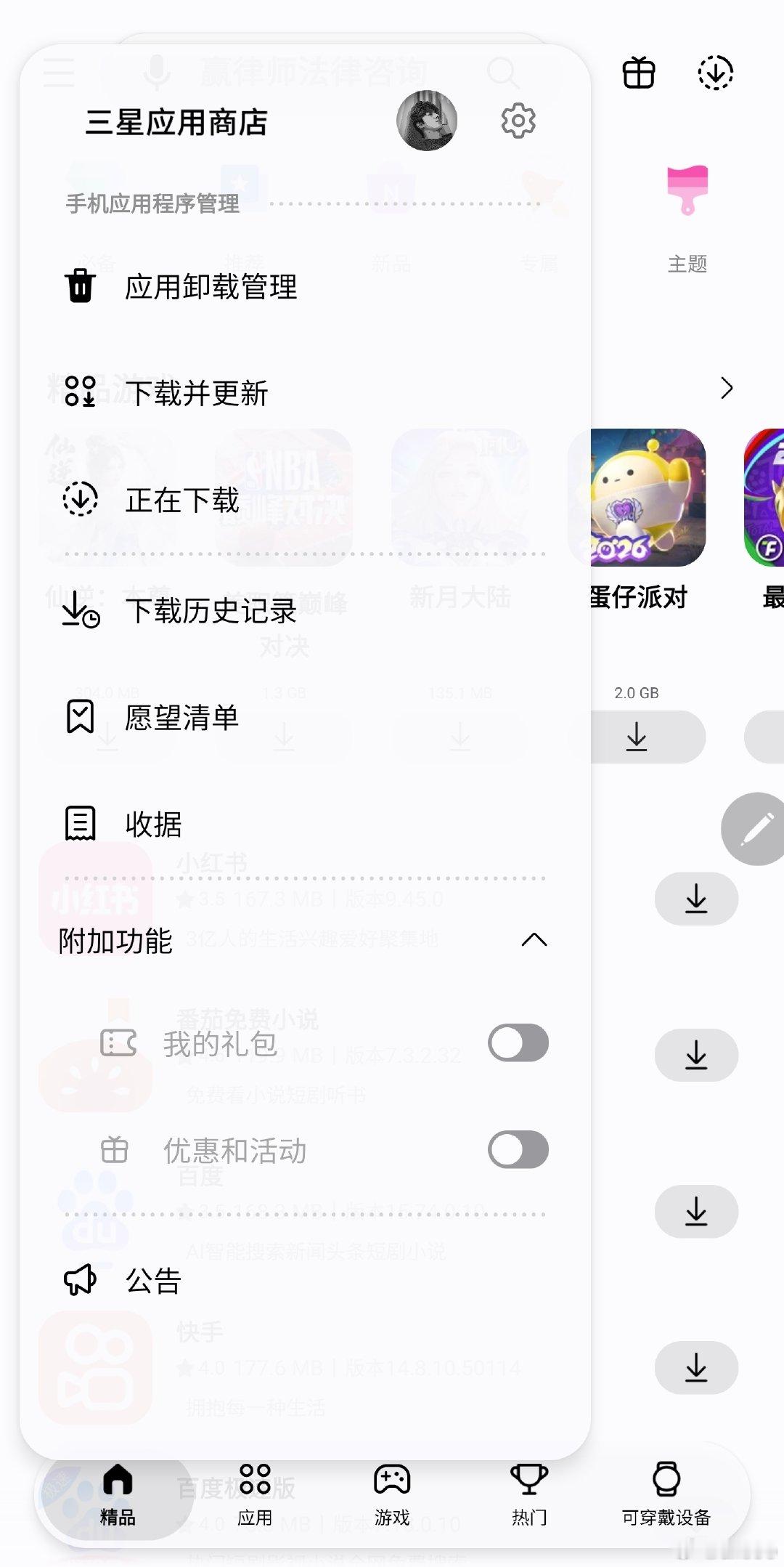 欣賞一下三星液態玻璃界面 ​​​