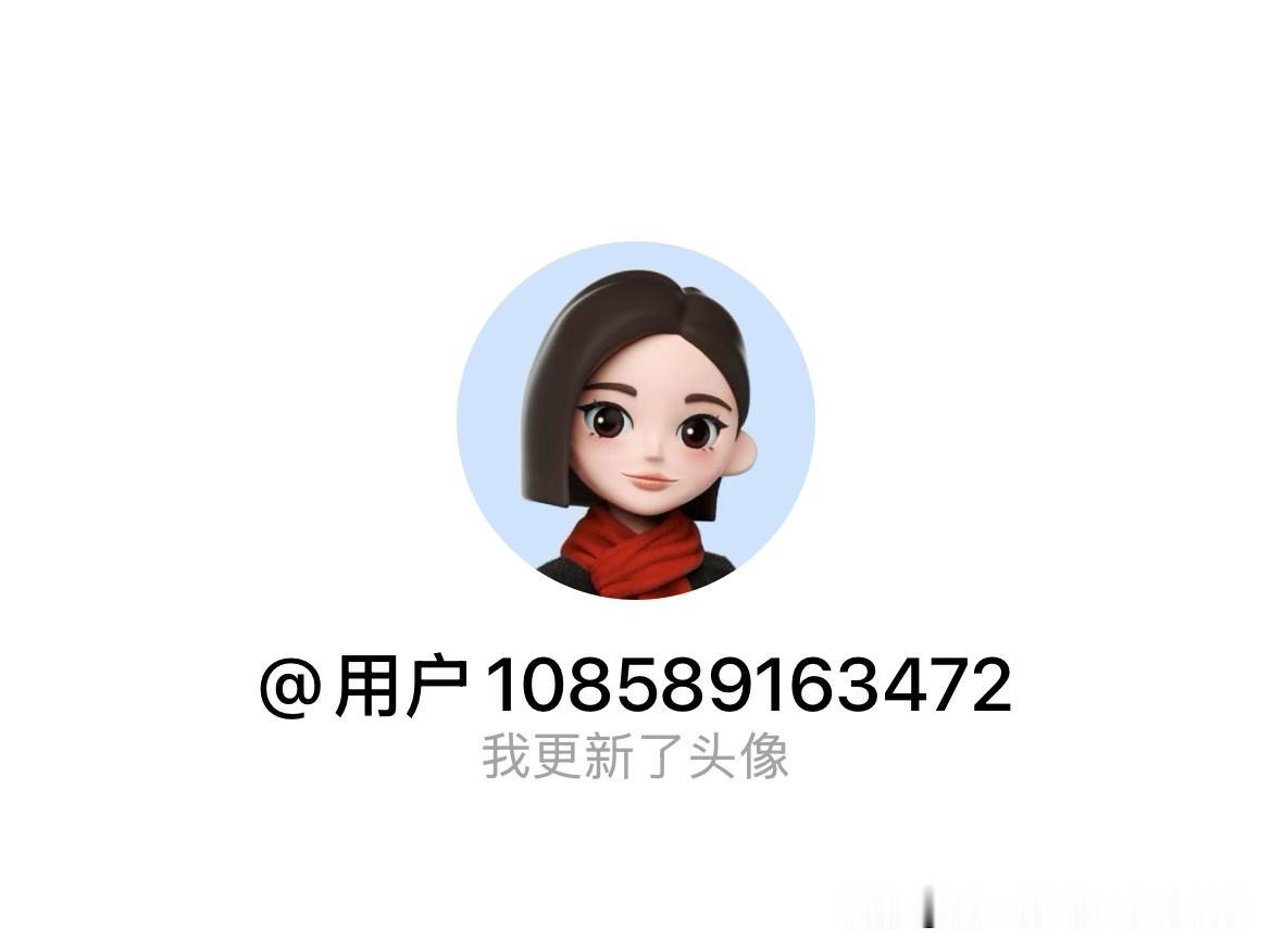 快来看看我新换的头像吧