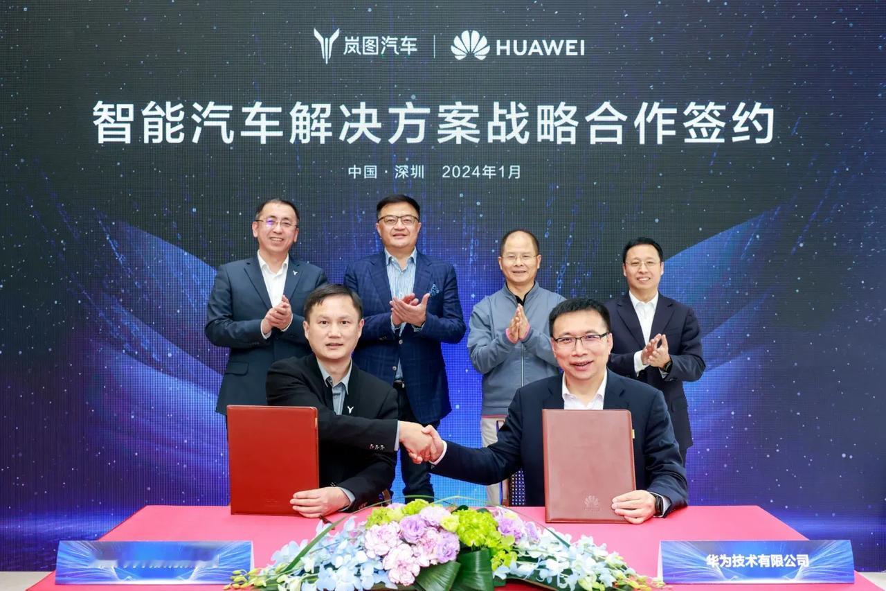 #华为联手岚图# 今天，华为与东风汽车集团旗下的高端智慧电动汽车品牌岚图正式签署