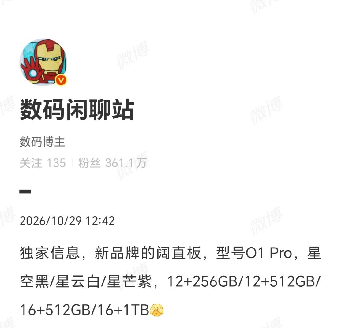 华为子品牌O1Pro阔直板手机曝光华为子品牌星芒O1 Pro阔直板曝光12G起步