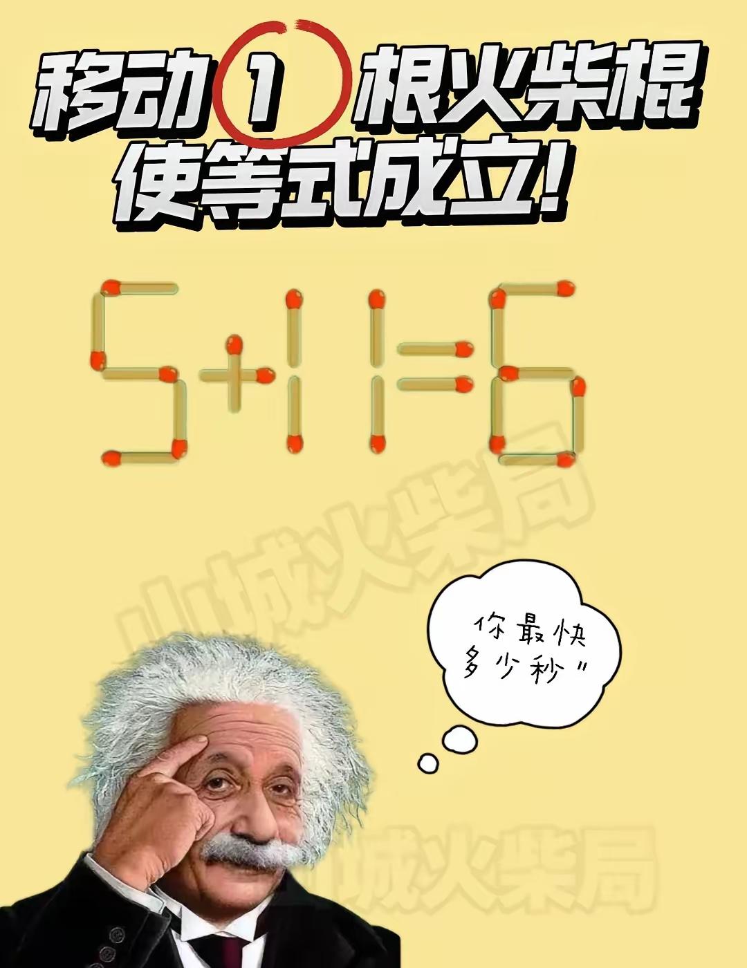 答题有意义，
每日多努力。
提防老年痴，
疾患自远离。