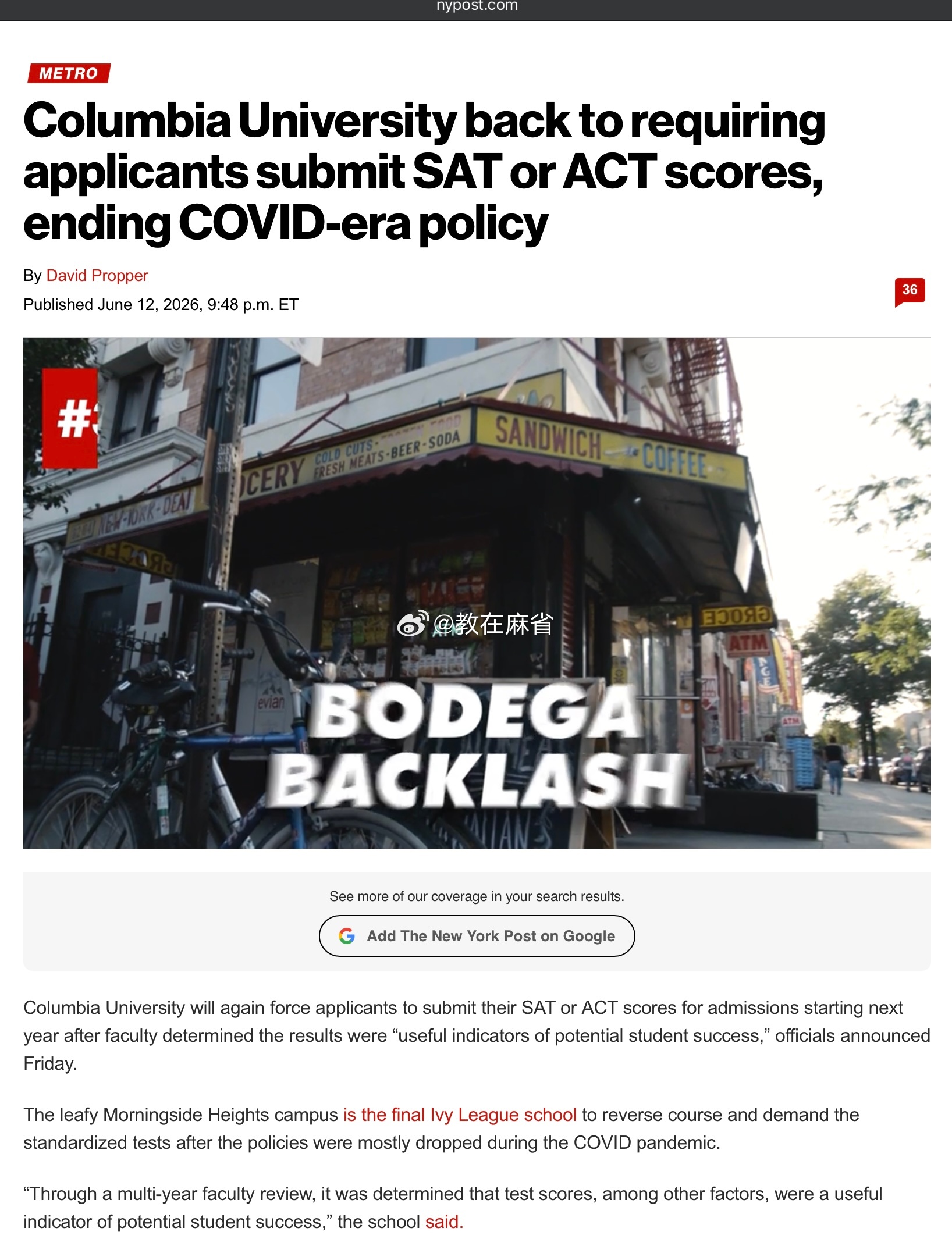 哥伦比亚大学宣布，2027～2028学年所有的新生、转校生都要提交SAT或ACT