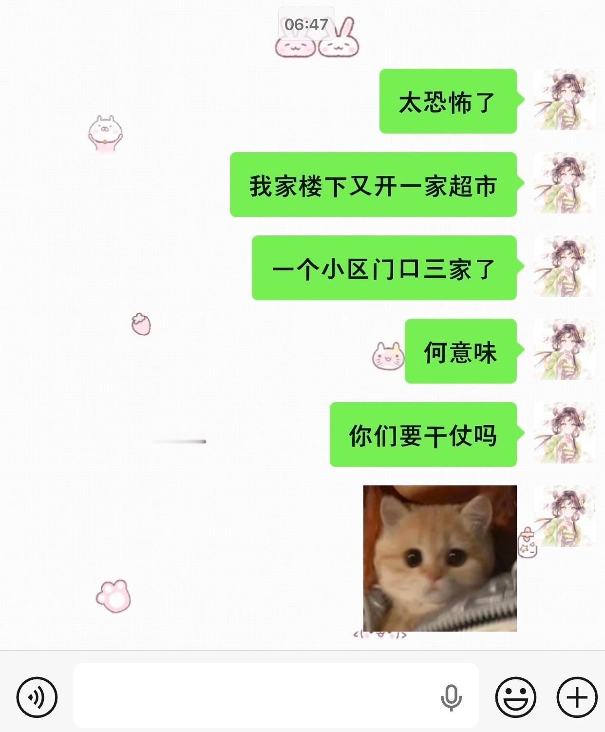 早上吃完饭去公园锻炼，才发现准备装修了......太恐怖了