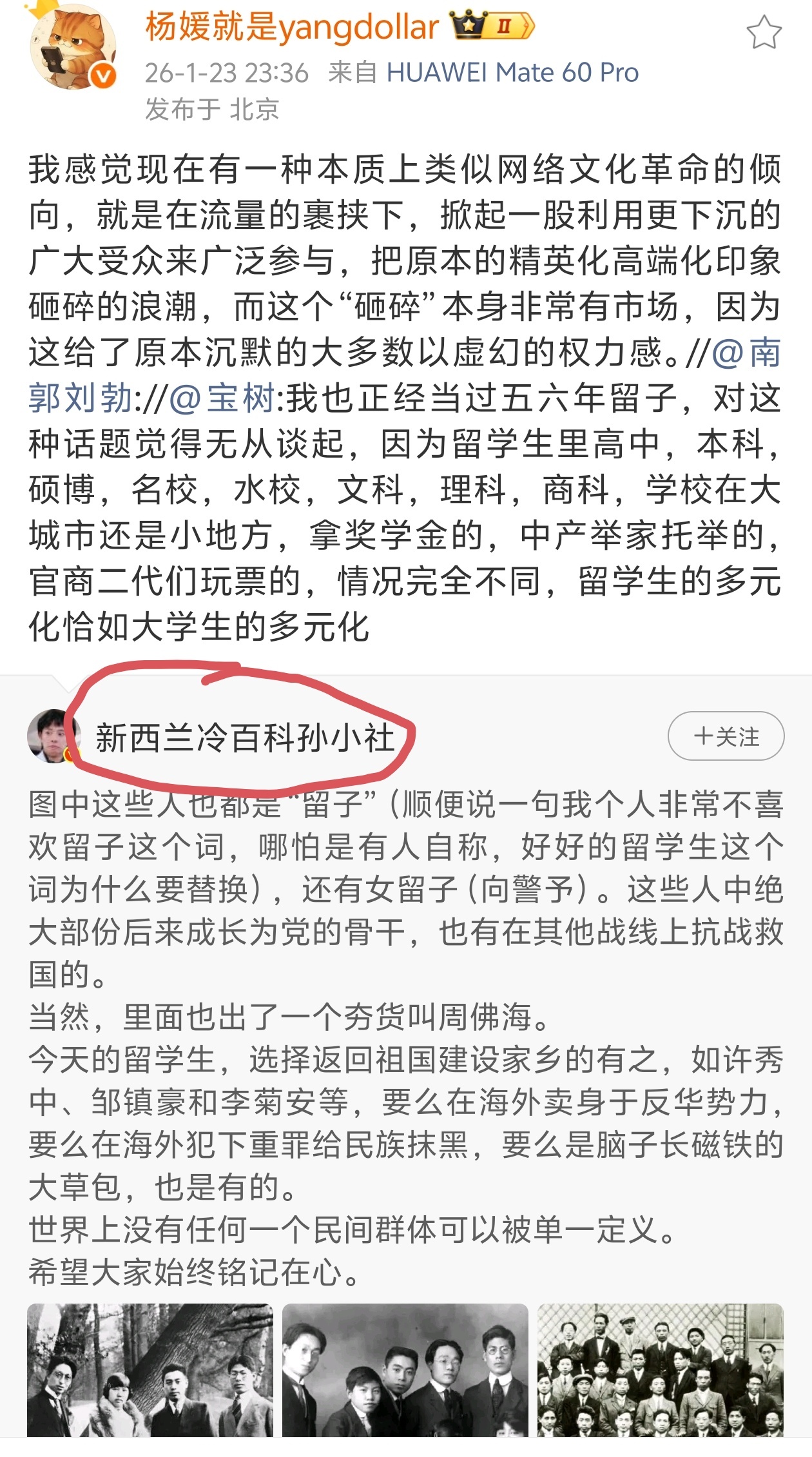 id新西兰ip日本的留子继续暴露...网友要求牢a拿出证据