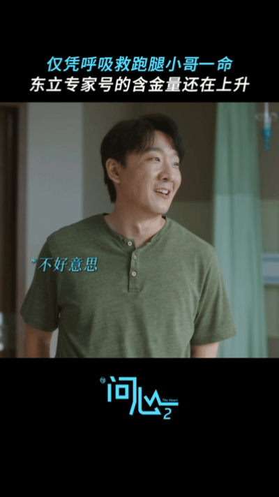 问心2小毛病拖成危重症 小病不治拖成大病，这代价太大了。这段剧情太有现实意义了，