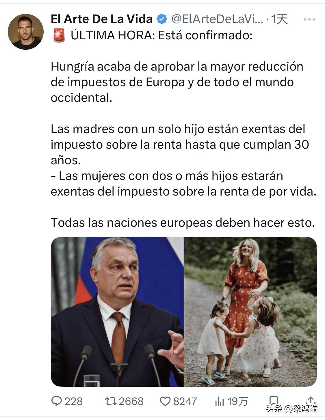 突发新闻：匈牙利刚刚批准了欧洲乃至整个西方世界规模最大的减税政策。

只有一个孩