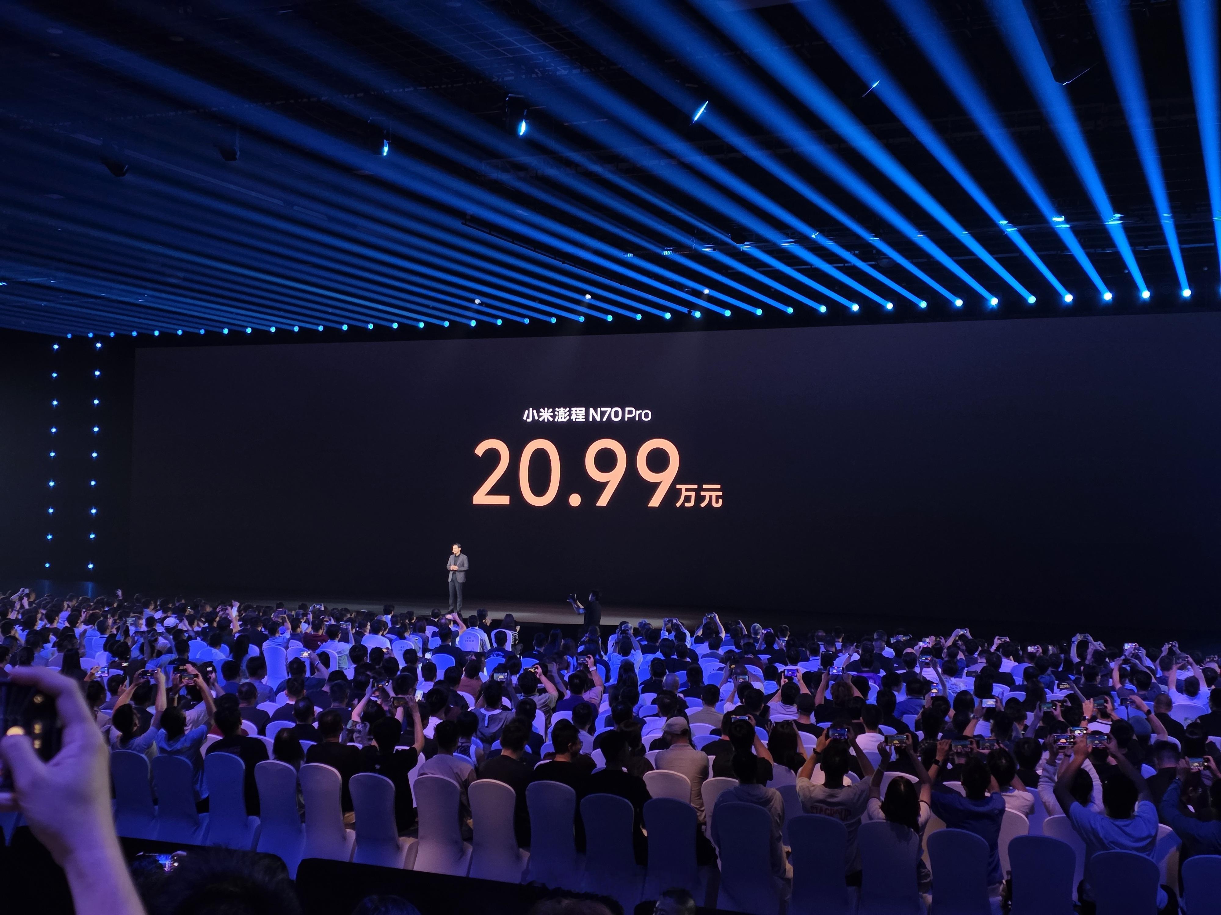 小米澎程 N70 Pro售价：20.99万元。 ​​​