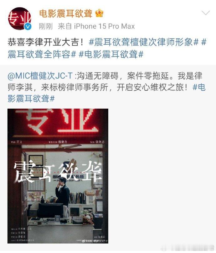 檀健次官宣电影震耳欲聋家银们，檀健次新电影《震耳欲聋》，咱就是一整个期待住，坐等