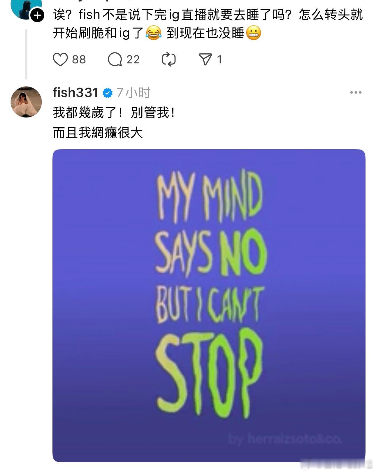 网友说廖子妤明明直播说了要睡觉，结果怎么下播又开始冲浪了。廖子妤回：别管我，我网