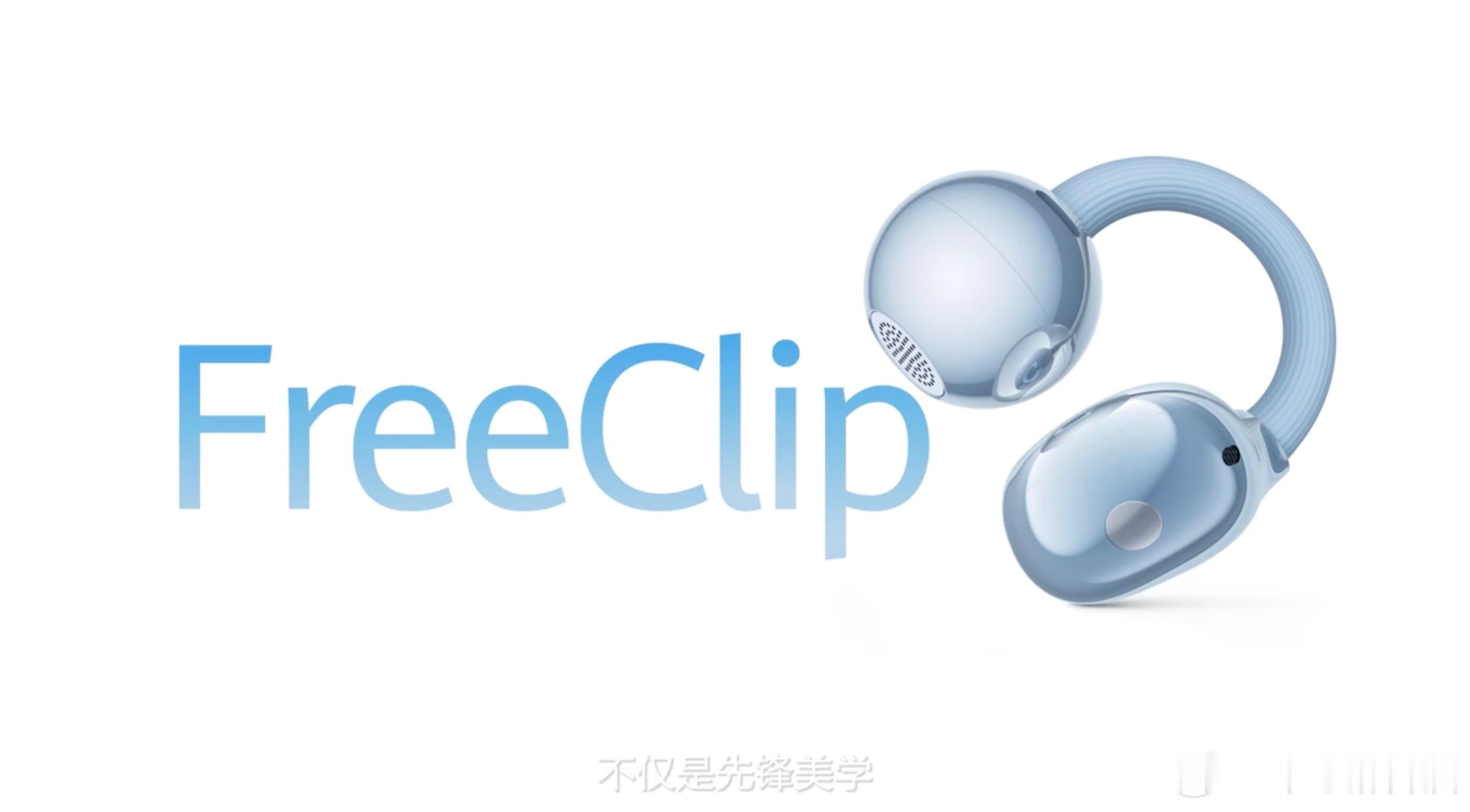 华为线上发布会超6的GT6和FreeClip2来了 华为FreeClip2怎么样