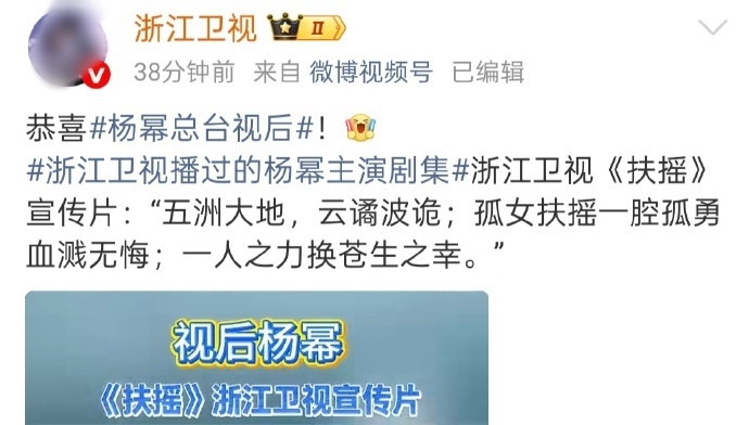 浙江卫视连发三条杨幂浙江卫视发文祝贺杨幂拿下视后 浙江卫视连发了三条杨幂！！！杨