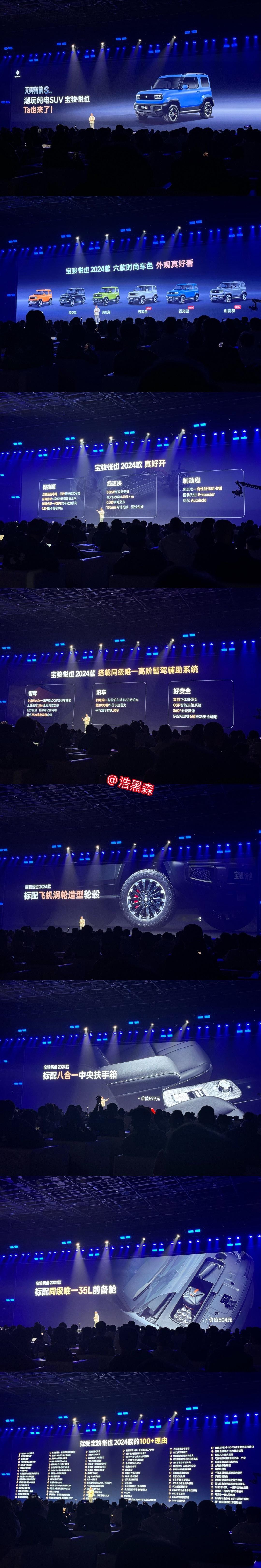 浩黑森一张图带你了解24款宝骏悦也的主要改变～[doge][色]#宝骏悦也# #