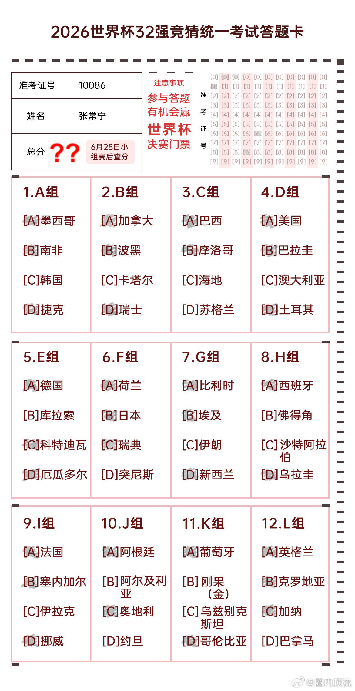 张常宁说AI预测不到女排名场面张常宁跨界预测世界杯32强张常宁跨界解读世界杯观点