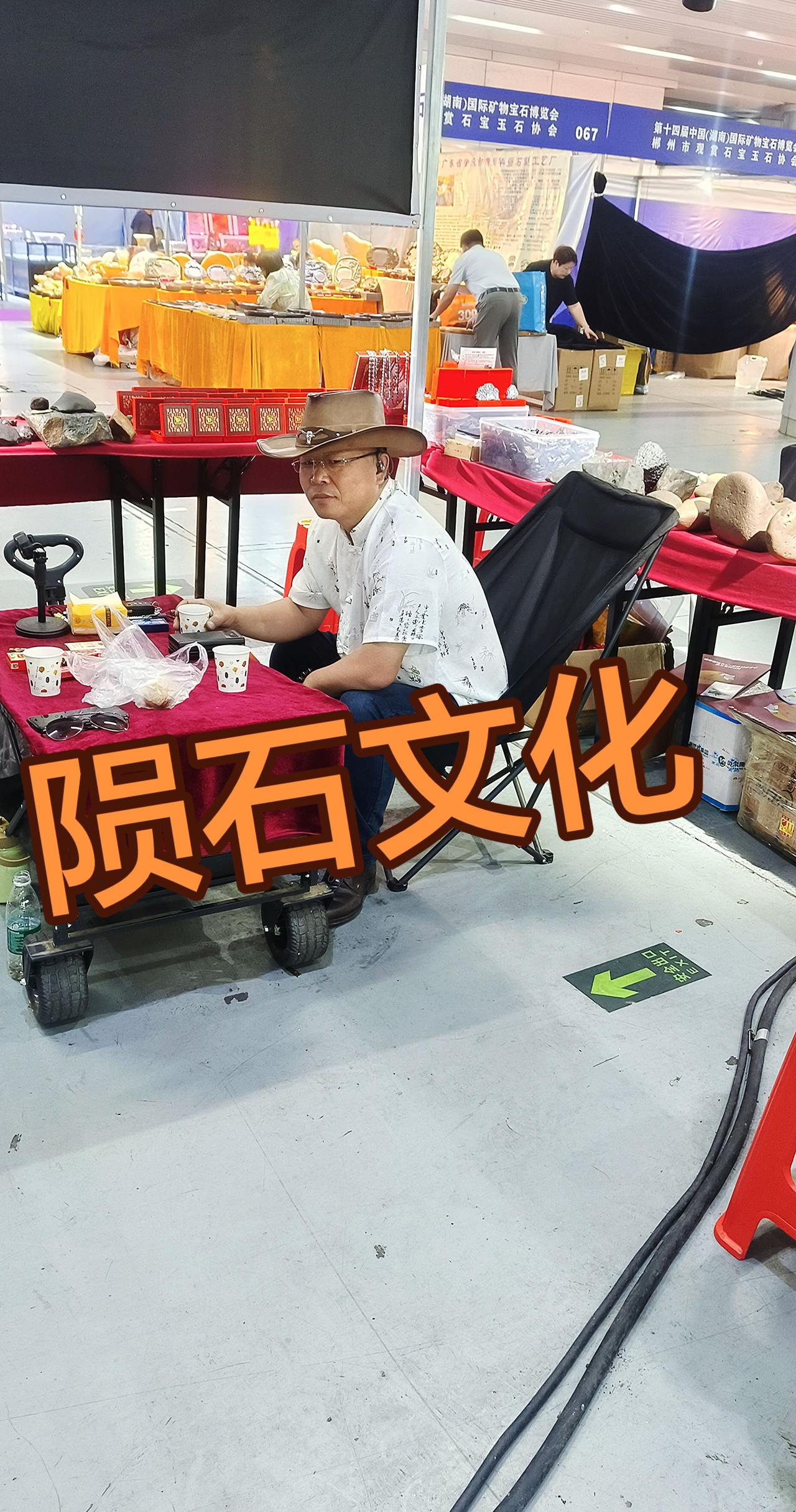 陨石文化