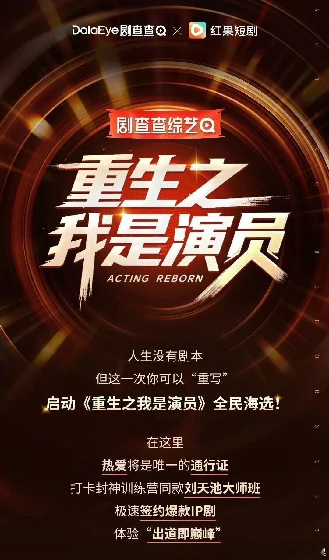 短国选秀来了重生之我是演员海选重生之我是演员海选哇，哇哦，哇唔可以的 ​​​