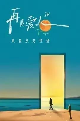 现在到处都是《楚门的世界》。在镜头下展示现实的平凡生活，琐碎日常满足人们的窥私欲