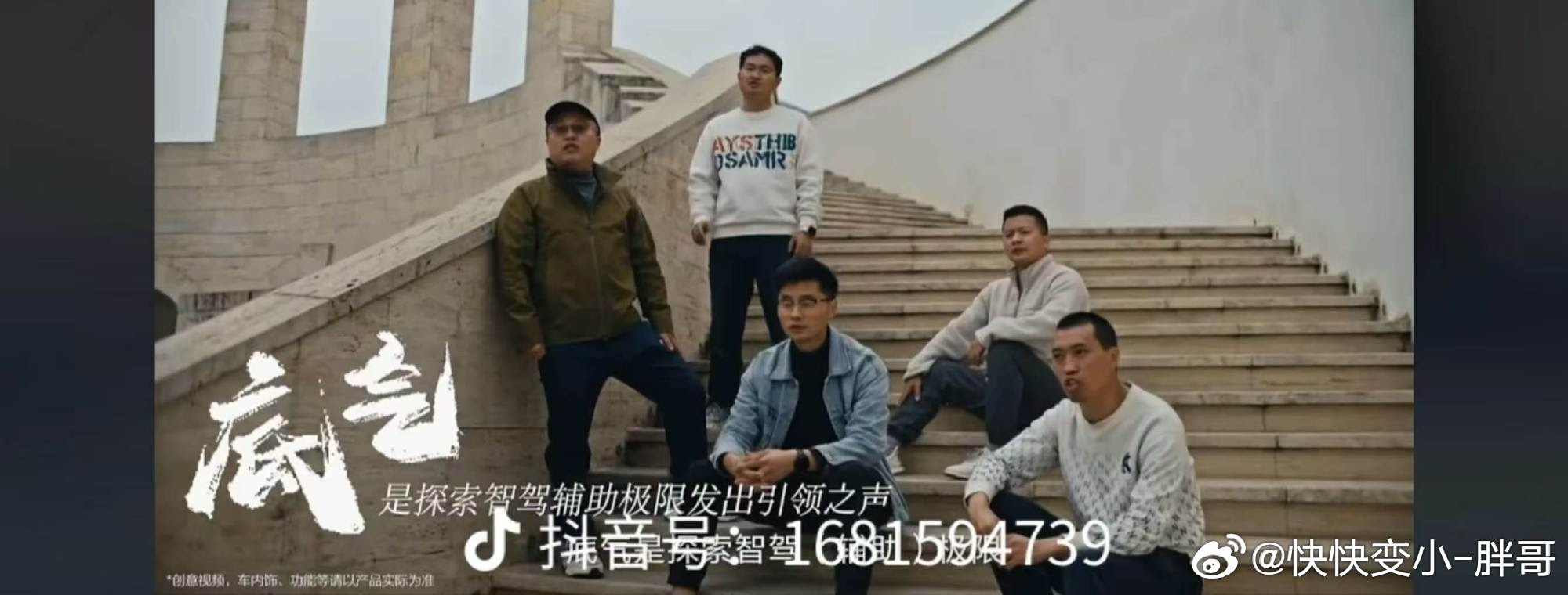 一个电车小飞一个耗子发威一个浩哥都是一个团队的 四处出击，到处拉踩 