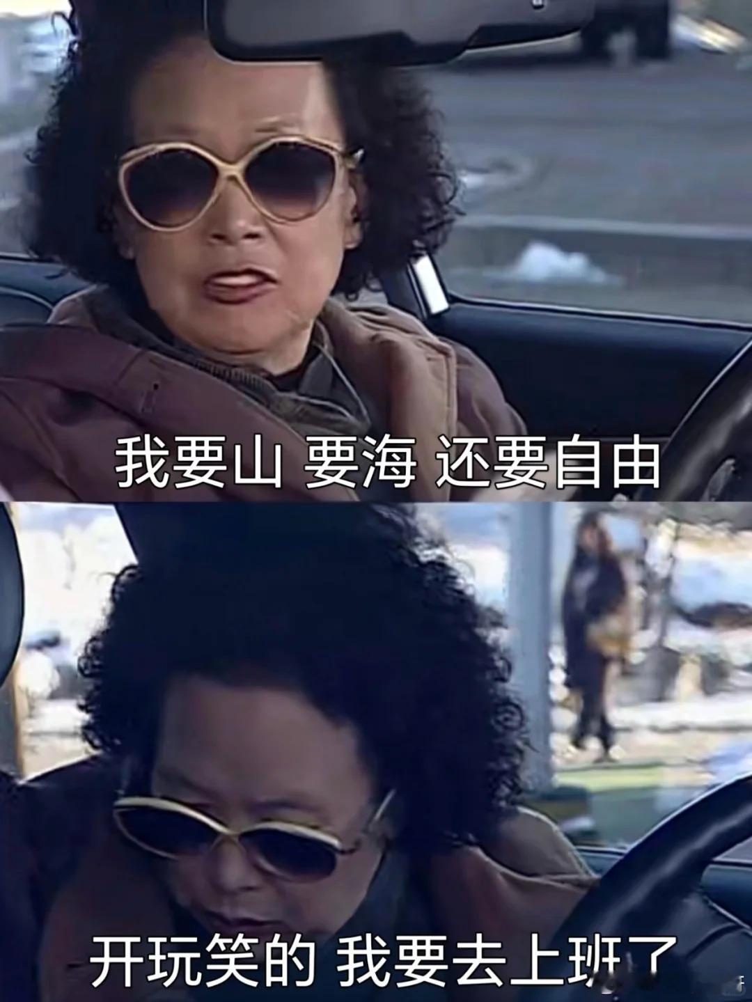 当代打工人的状态 ​​​
