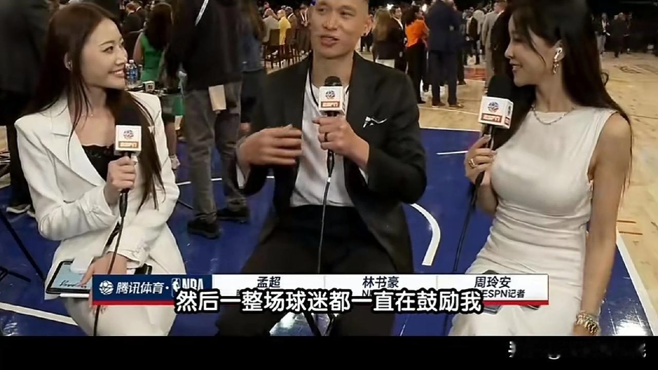 林书豪被两位美女主持环绕，真幸福啊！

林书豪再次亮相纽约尼克斯，这位林疯狂曾经