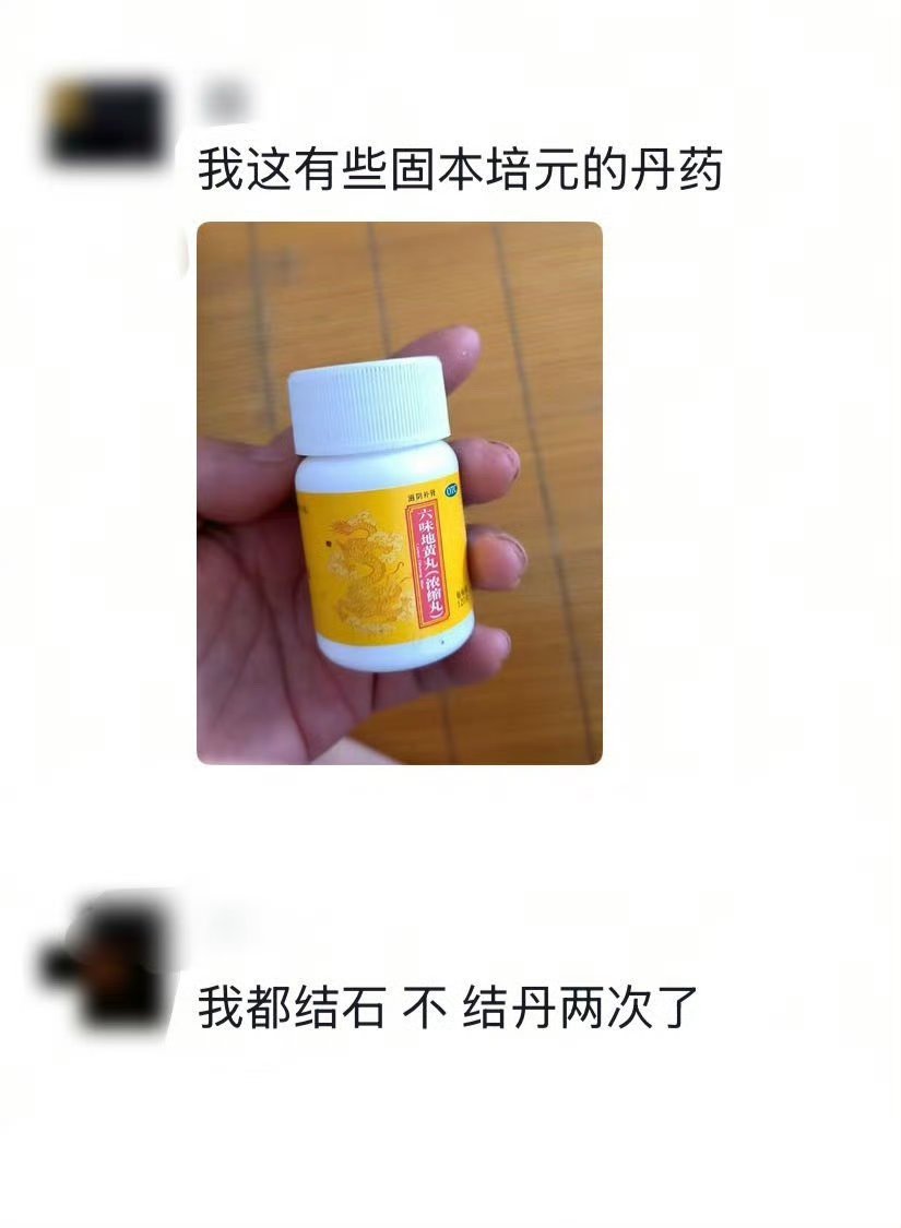 喂这是筑基丹不是煮鸡蛋 凡修人立秋进补靠筑基丹，这操作比奶茶硬核！网友玩梗停不下