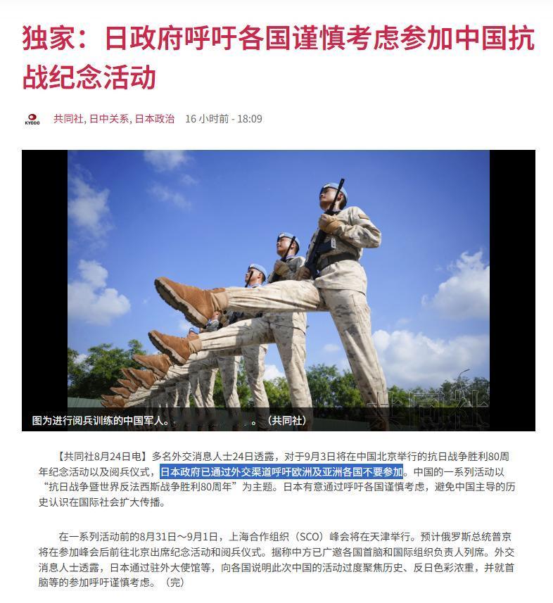 【日本急眼了，跳脚警告各国：别参加中国抗战阅兵，否则历史就“太正确”了】

“不