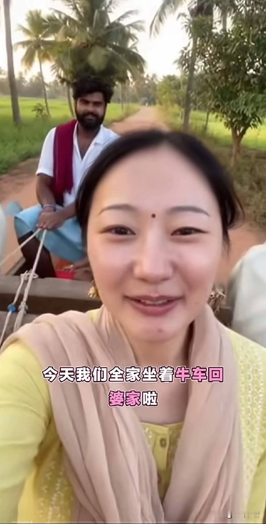 刷到一个中国女子远嫁印度的视频，
她在视频中炫耀自己的印度乡村生活，
反驳那些不