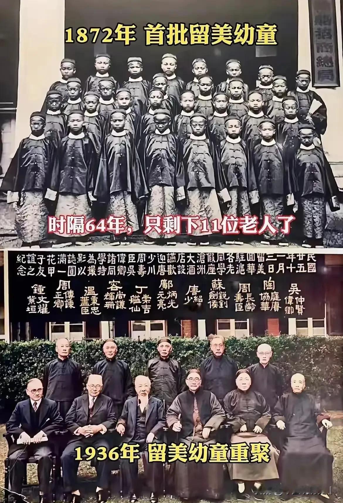 1872 年，那是一个被历史铭记的年份。第一批留美幼童站在出发的起点，拍照留念。