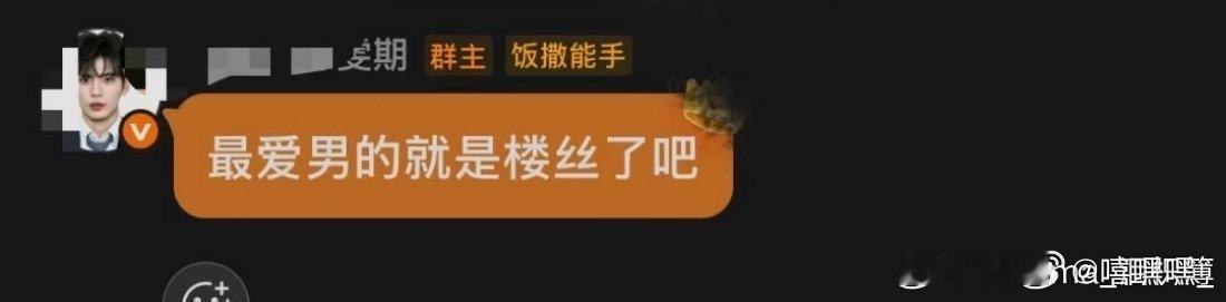 毕雯珺粉丝道歉不想毕雯珺被骂就道歉吧 楼丝咋你了