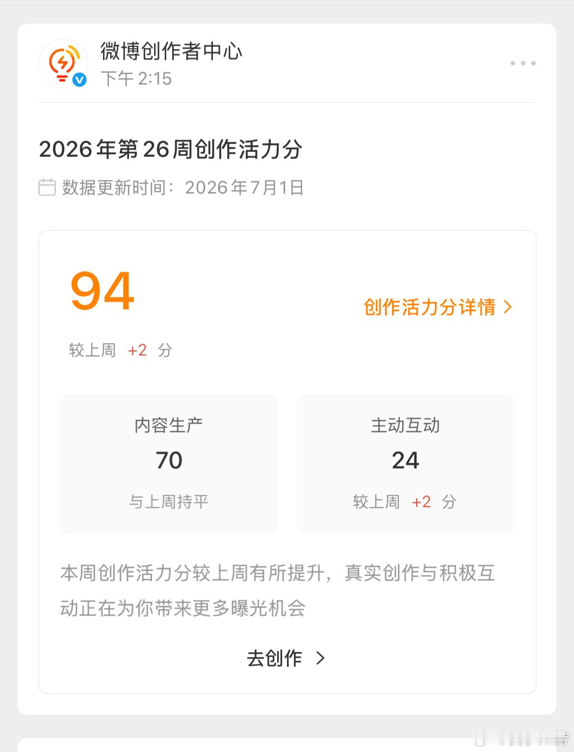 哎还涨了两分 