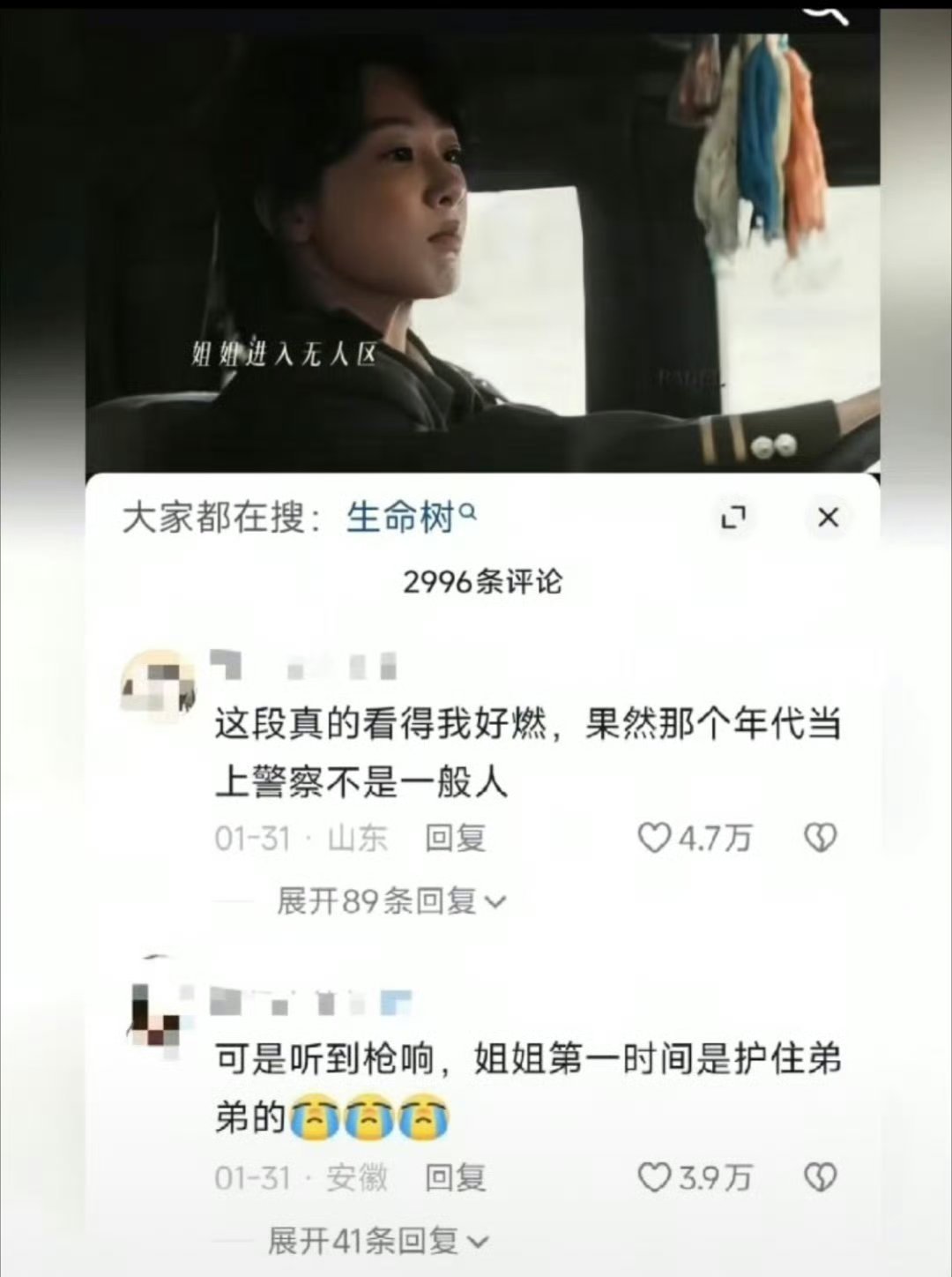 杨紫有3部作品入围金鹰奖有最孤傲的雪山，静听过你我诵章” 也谢谢你杨紫，无论多难